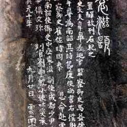 Chinese Calligrapher: Yuan Zi (袁滋)