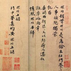 Chinese Calligrapher: Zhu Shengfei (朱胜非)