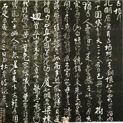 Chinese Calligrapher: Ren Xun (任询)