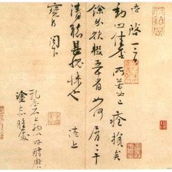 Chinese Calligrapher: Shen Liao (沈辽)