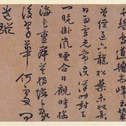 Chinese Calligrapher: Jiang Jie (蒋杰)