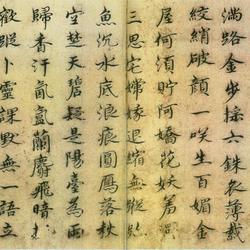 Chinese Calligrapher: Gao Qi (高启)