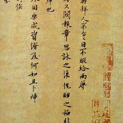 Chinese Calligrapher: Lv Gongchuo (吕公绰)