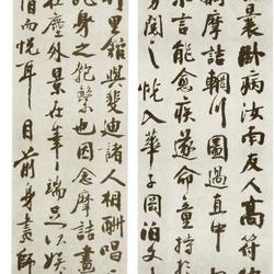 Chinese Calligrapher: Qin Guan (秦观)