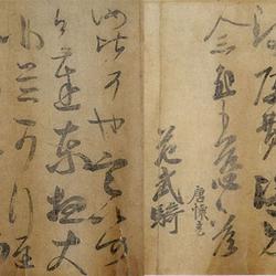 Chinese Calligrapher: Wang Ci (王慈)