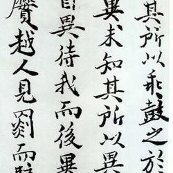 Chinese Calligrapher: Cao Shan (曹善)