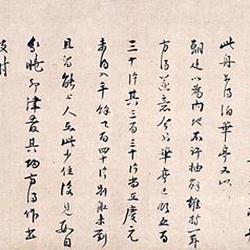 Chinese Calligrapher: Wuzhun Shifan (无准师范)