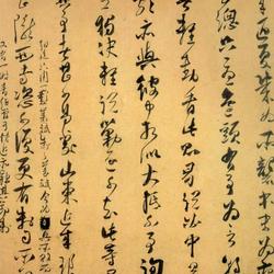 Chinese Calligrapher: Wei Leweng (魏了翁)