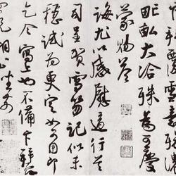 Chinese Calligrapher: Cai Bian (蔡卞)