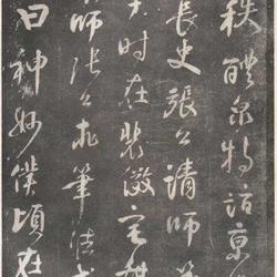 The Twelve Meanings of Zhang Changshi's Brushwork