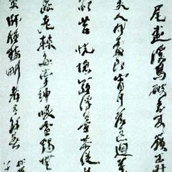 Chinese Calligrapher: Cheng Sui (程邃)