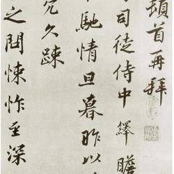 Chinese Calligrapher: Han Yi (韩绎)