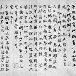 Chinese Calligrapher: Ke Jiusi (柯九思)