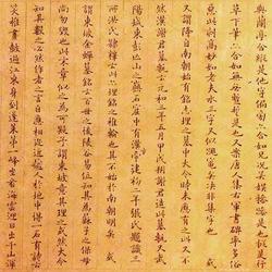 Chinese Calligrapher: Jiang Kui (姜夔)