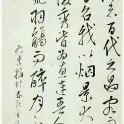 Chinese Calligrapher: Han Daoheng (韩道亨)