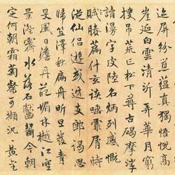 Chinese Calligrapher: Chen Zhi (陈植)