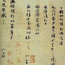 Chinese Calligrapher: Fu Bi (富弼)