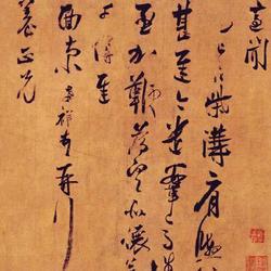 Chinese Calligrapher: Zhang Xiaoxiang (张孝祥)