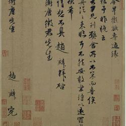 Chinese Calligrapher: Zhao Lin (赵麟)