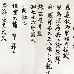 Chinese Calligrapher: Chen Guan (陈瓘)