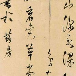 Chinese Calligrapher: Gui Changshi (归昌世)