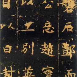 Chinese Calligrapher: Zhao Mo (赵模)