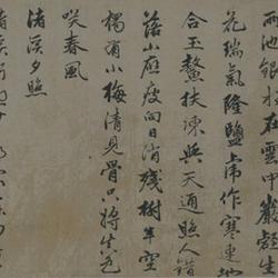 Chinese Calligrapher: Zhao Yong (赵雍)