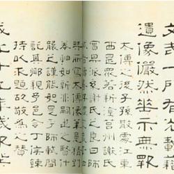 Chinese Calligrapher: Xu Lan (徐兰)