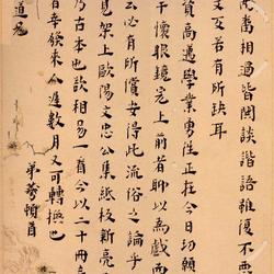 Chinese Calligrapher: Huang Zongxi (黄宗羲)