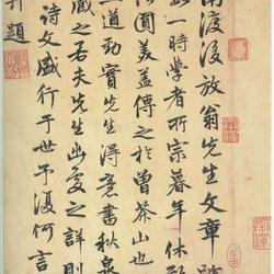 Chinese Calligrapher: Guo Bi (郭畀)