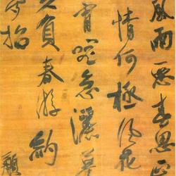 Chinese Calligrapher: Xu Lin (徐霖)