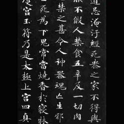 Chinese Calligrapher: Zhong Shaojing (钟绍京)