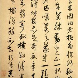 Chinese Calligrapher: Wu Mian (吴勉)