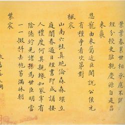 Chinese Calligrapher: Jiang Ligang (姜立纲)