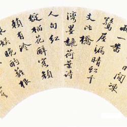 Chinese Calligrapher: Wu Kuan (吴宽)