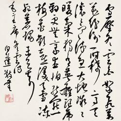 What do mention and press refer to in calligraphy?