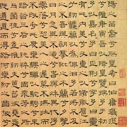 Chinese Calligrapher: Wu Rui (吴叡)