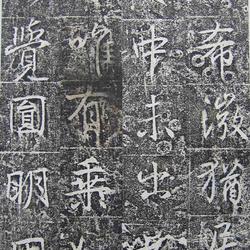 Chinese Calligrapher: Gao Zhengzhen (高正臣)