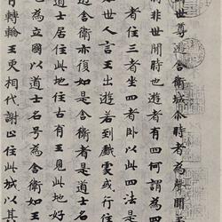 Chinese Calligrapher: Guo Quan (国诠)