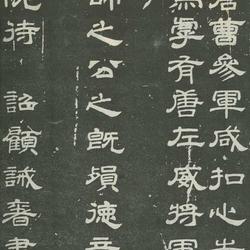 Chinese Calligrapher: Gu Jieshe (顾诫奢)