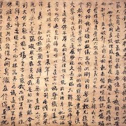 Chinese Calligrapher: Huanwu Keqin (圜悟克勤)