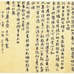 Chinese Calligrapher: Li Xiaoguang (李孝光)