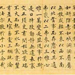 Chinese Calligrapher: Shen Du (沈度)