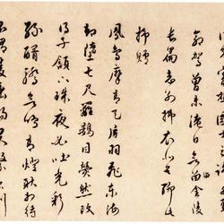 Chinese Calligrapher: Wang Shizhen (王世贞)