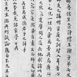 Chinese Calligrapher: Cheng Yuanfeng (程元凤)