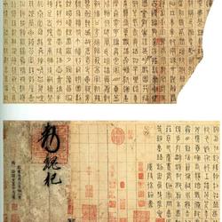 Chinese Calligrapher: Xu Xuan (徐铉)