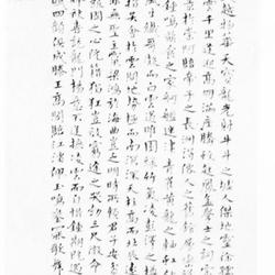 Chinese Calligrapher: Qian Bo (钱博)