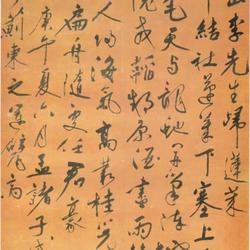 Chinese Calligrapher: Qi Jiguang (戚继光)