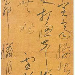 Chinese Calligrapher: Yishan Yining (一山一宁)