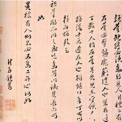 Chinese Calligrapher: Shi Kefa (史可法)